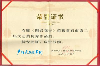荣誉证书